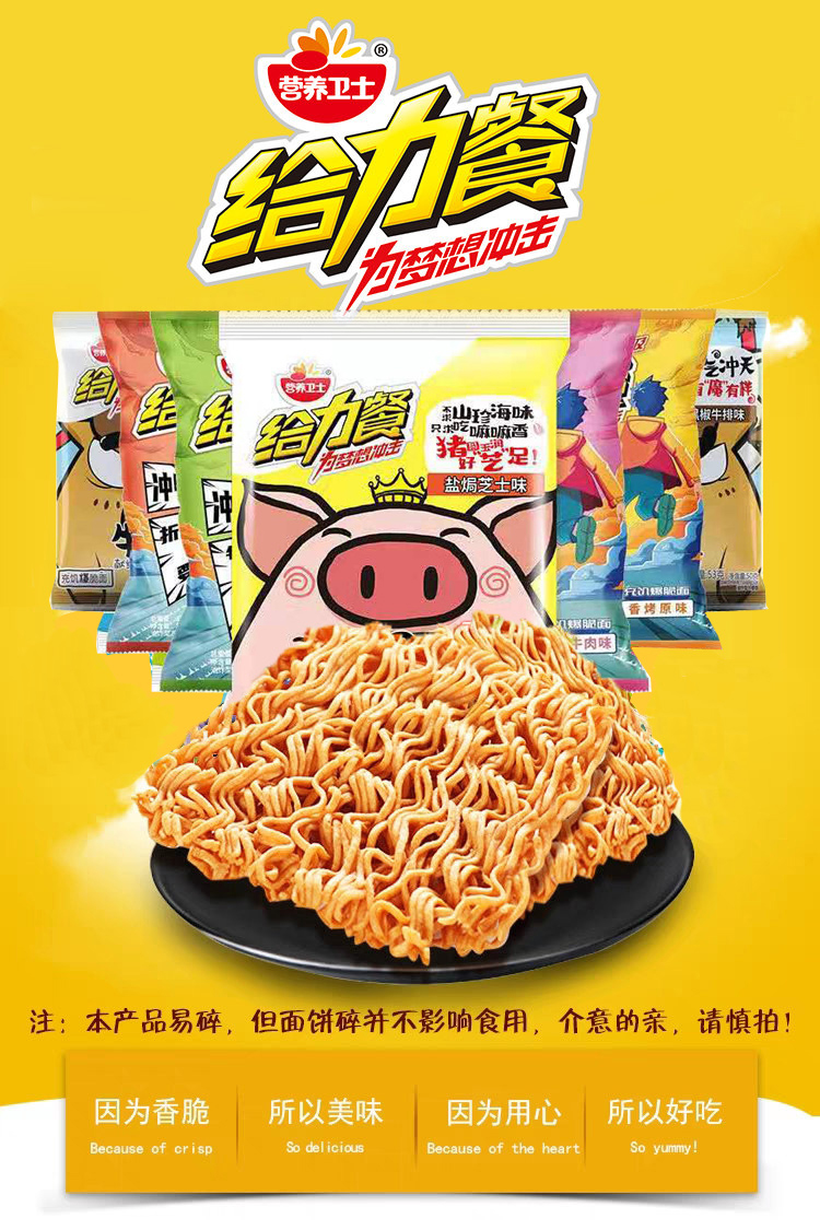 给力餐干脆面干吃面火鸡面方便面整箱50包学生猪饲料零食野蛮牛肉味20