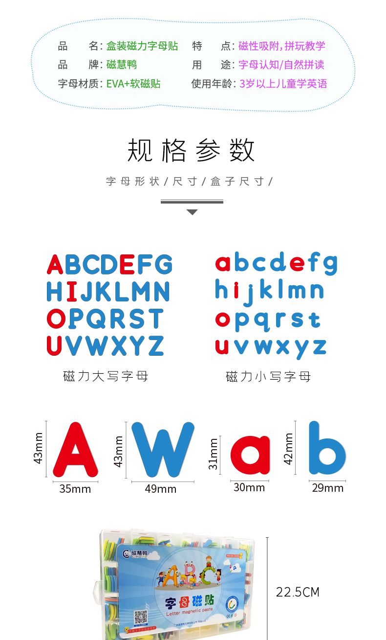 英文字母磁力贴早教英语磁性拼玩卡片数字贴磁铁教具儿童启智玩具红蓝