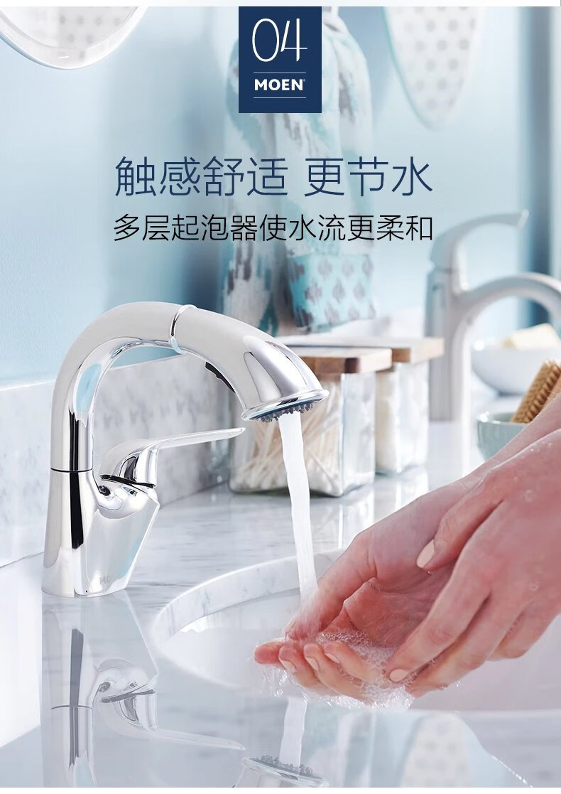 摩恩moen摩恩spa级抽拉铜体洗脸面盆净铅健康冷热水龙头9103589124 抽