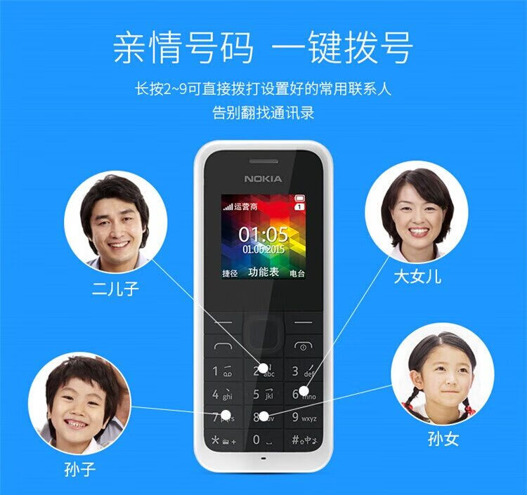 诺基亚rm1134无摄像保密车间备用机初中学生专用戒网小手机非智能蓝色