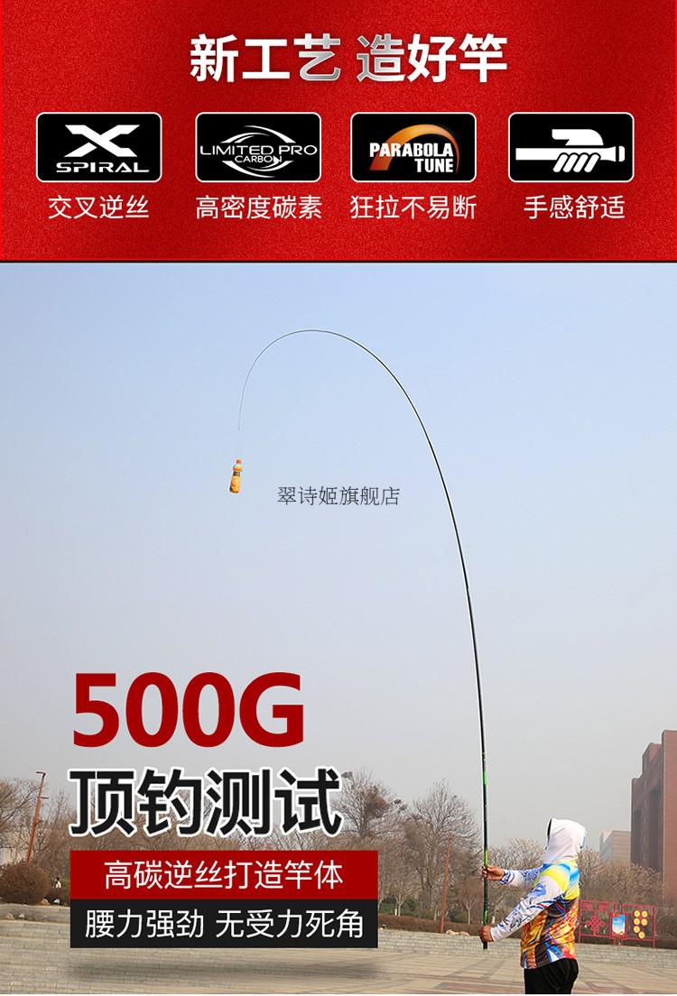 鱼竿6h19调轻硬碳素鲤鱼竿十大名牌上海美人鱼鱼竿36米豪华终身配节险