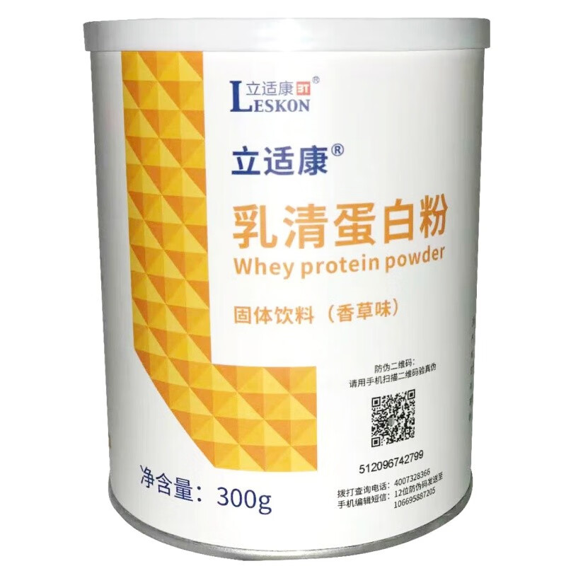 【药房直售】立适康 乳清蛋白粉固体饮料 短肽全营粉 乳清蛋白粉
