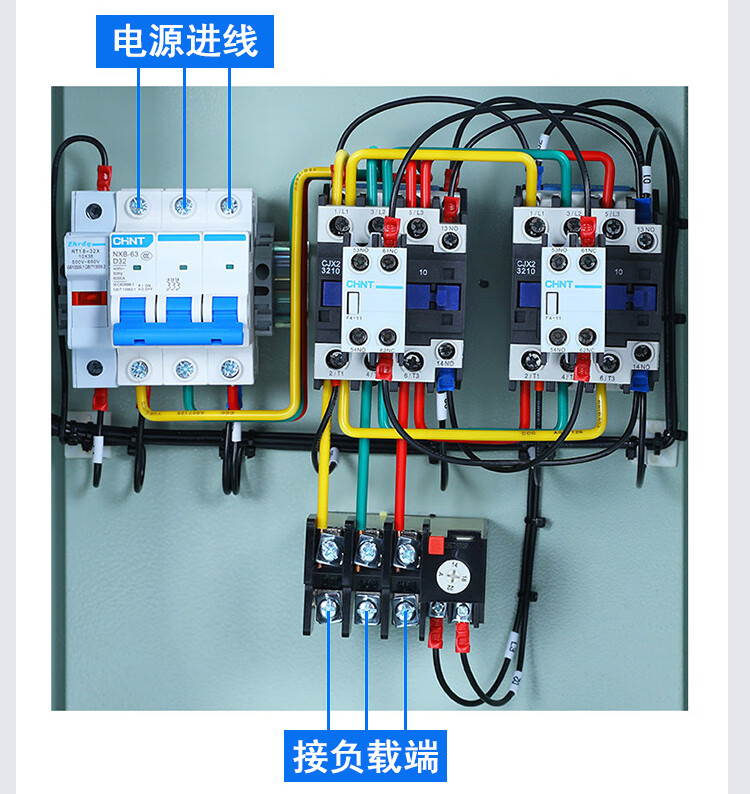三相380v电机正反转配电箱搅拌机卷扬机控制箱倒顺开关启动器正反转