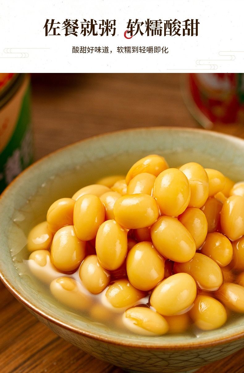 乐隆隆香焖茄汁黄豆罐头184g罐凉拌炒菜调料即食豆瓣酱焖猪脚乐隆隆香