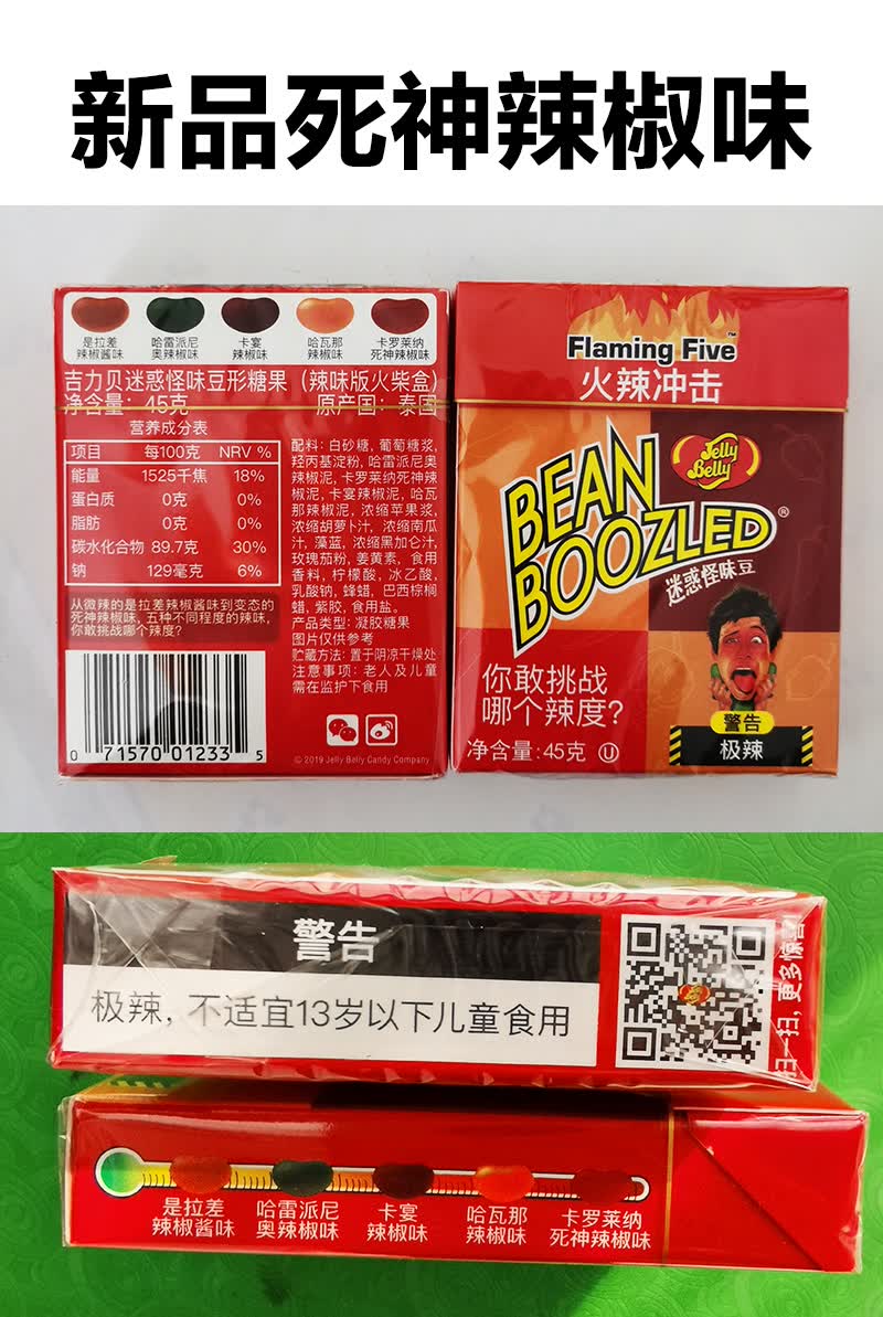 哈利波特怪味豆 整人恶搞整蛊零食搞怪怪味鼻屎臭味 28g正常口味无