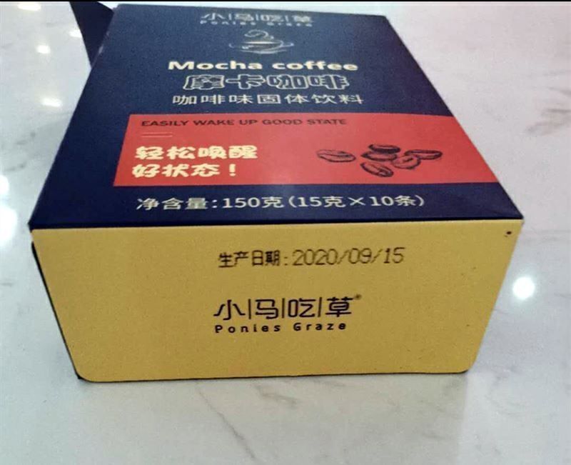 小马吃草咖啡美式摩卡咖啡速溶抖音同款咖啡味固体饮料盒装冲泡2盒15g