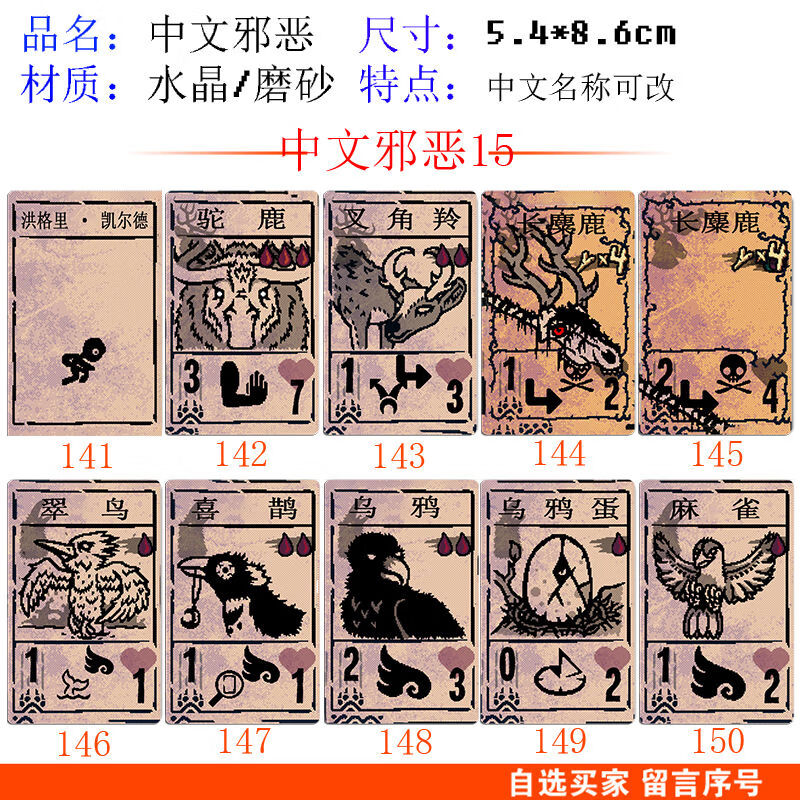 黑暗冥刻卡牌邪恶冥刻桌游卡牌中文铭刻卡片单面水晶磨砂鼹鼠猫游戏