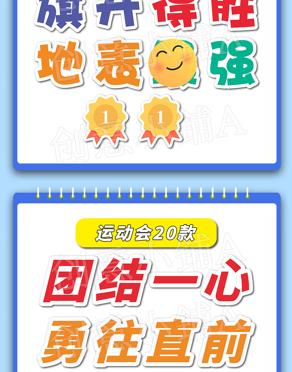 加油牌子手举牌 运动会加油手举牌中小学生入场广告牌公司团建拍照