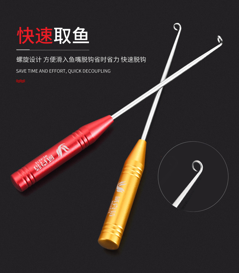 盲捅取钩器不锈钢脱钩器摘钩器取鱼器多功能取勾器钓鱼退钩器v10盲捅