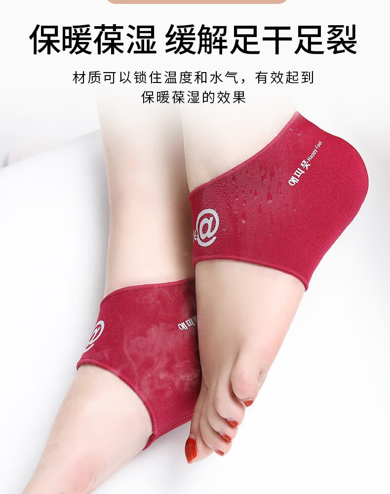 后脚跟保湿防裂护足套 韩国脚后跟保护套男女保湿保暖护足脚跟干裂