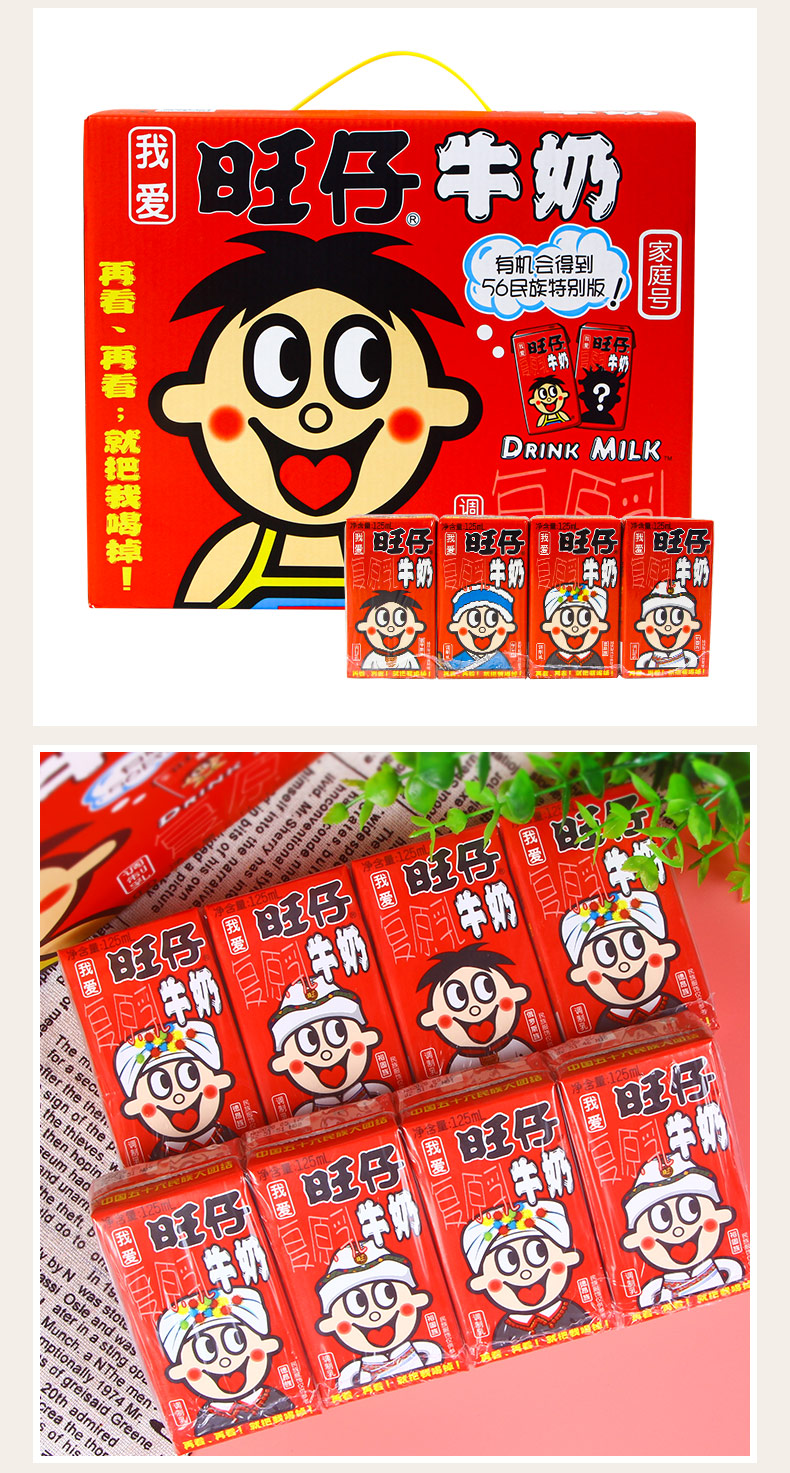 旺旺旺仔牛奶125ml20原味盒装复原乳牛奶儿童早餐整箱发旺旺ww整箱