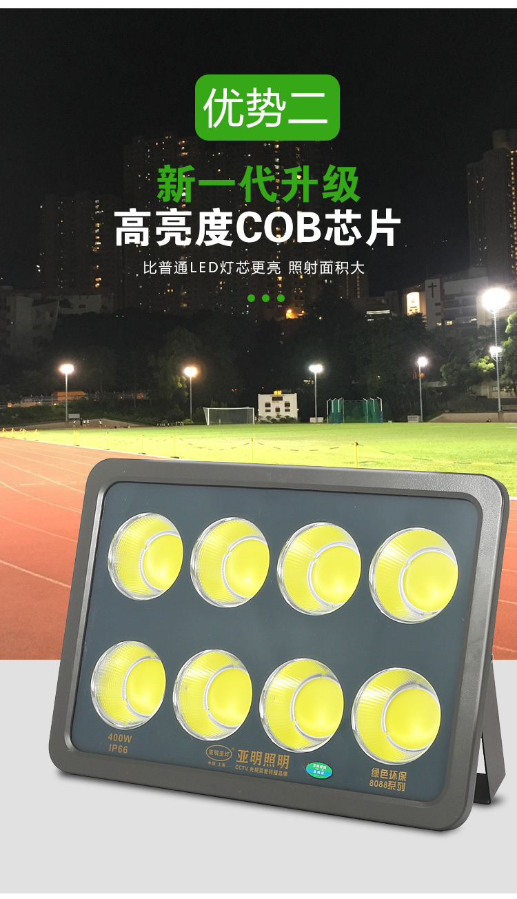 亚明太阳能灯亚明led投光灯600w400w500瓦户外防水射灯防雷泛光灯大