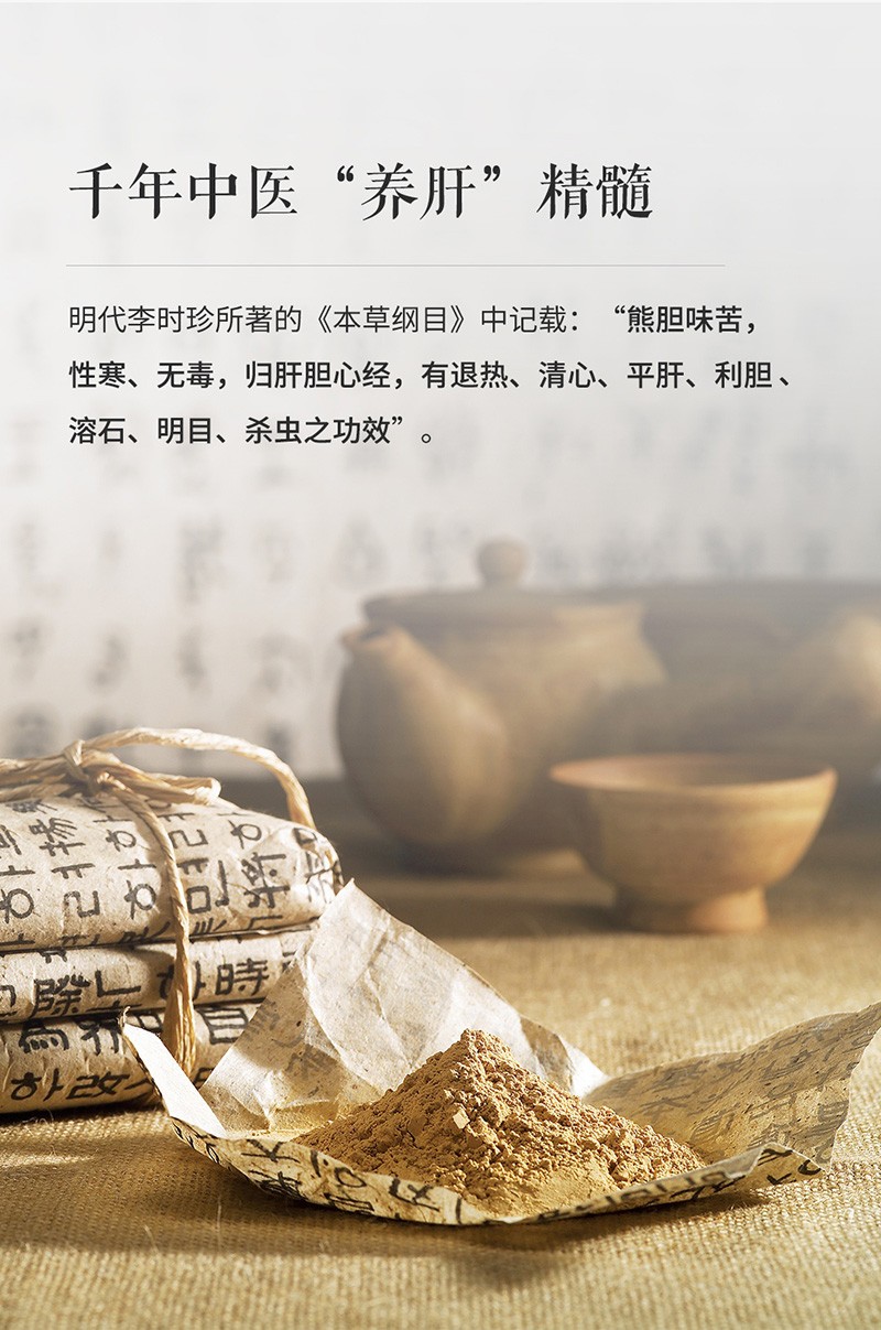 北京同仁堂熊胆粉30瓶清热平肝明目惊风抽搐目赤肿痛咽喉肿痛吃的药可