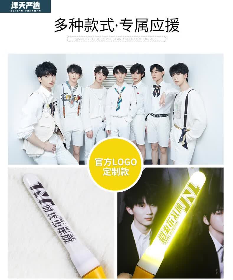 时代少年团应援棒tnt马嘉祺宋亚轩刘耀文粉丝物演唱会荧光棒金色