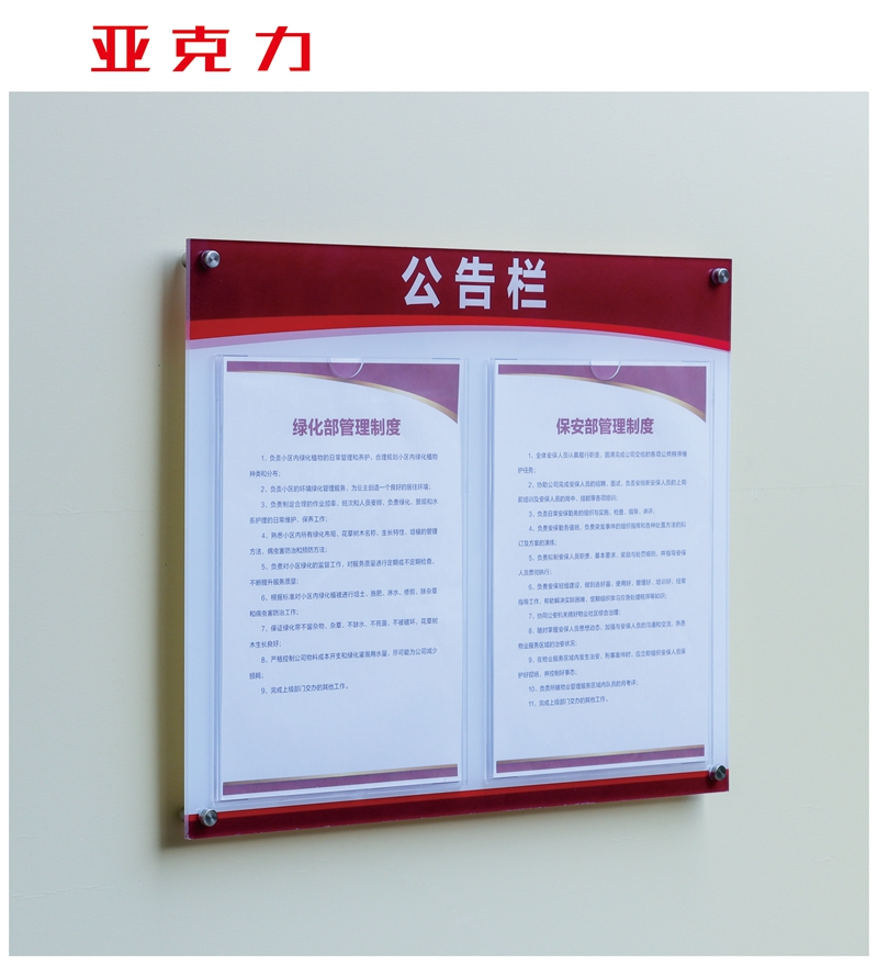 物业公告栏a4墙贴框室内宣传栏亚克力公示栏展示板挂墙定制通告牌pvc