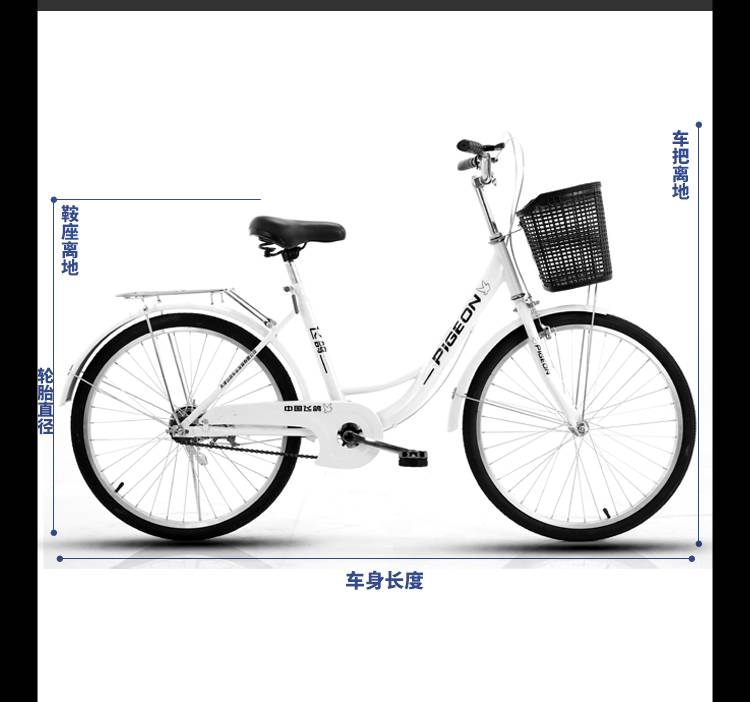 飞鸽自行车女士成年人轻便上班20/24/26吋女式初中学生青少年单车 版