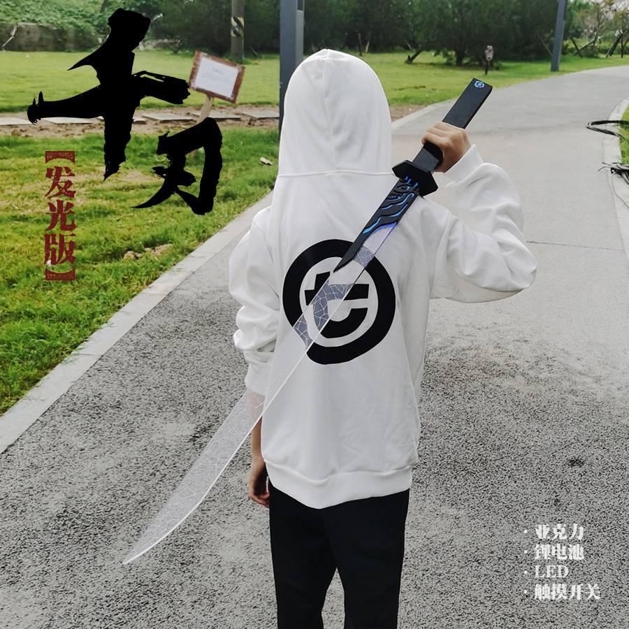 锐缘龙【人气高端】魔刀千刃刺客伍六七大号儿童木刀剑玩具发光版觉醒