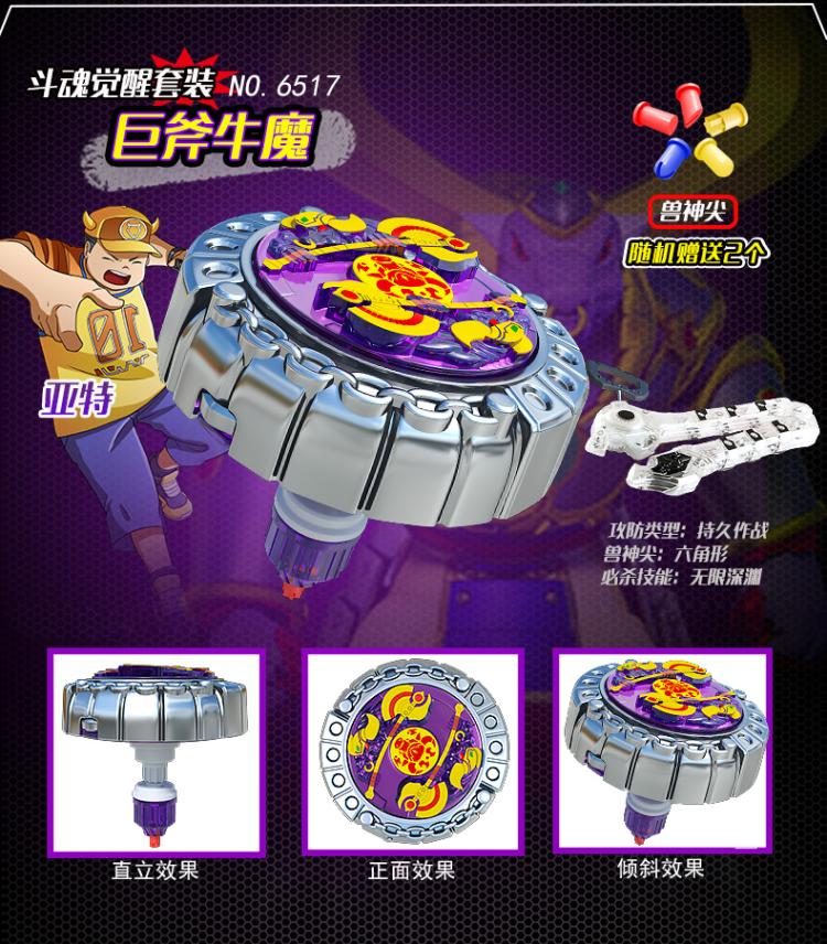 魔幻陀螺2玩具深海冰龙神v黑镰魔将激战豪华套装梦幻二代升级自营礼品