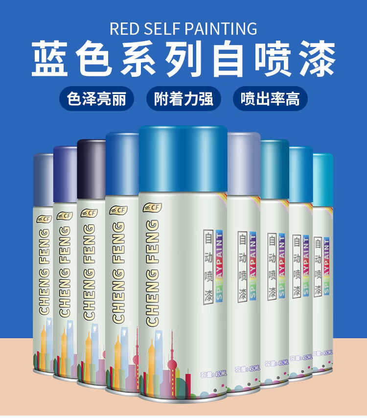 蓝色自喷漆不掉色汽车修补漆防锈金属漆家具木器油漆改色涂鸦352解放