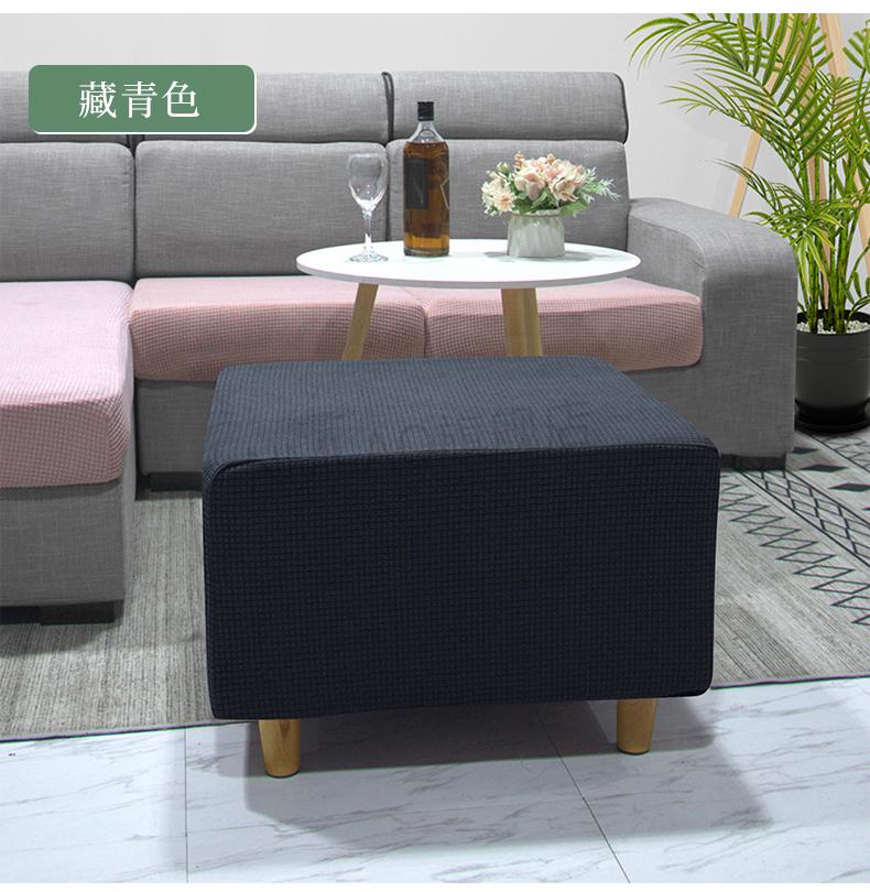适用左右芝华士沙发脚踏凳套北欧弹力包沙发脚蹬罩加厚布艺保护通用方