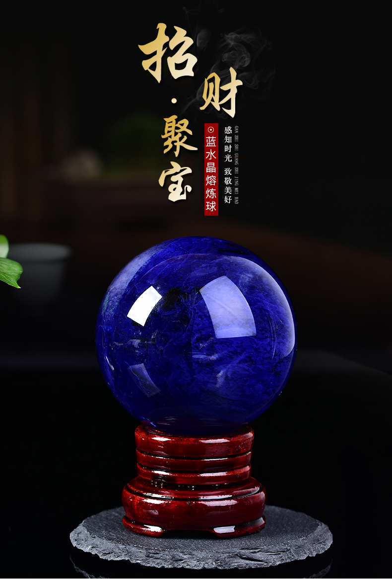 晨林之歌蓝色水晶熔炼球风水摆件海蓝宝转运珠球水晶蓝水晶原石客厅