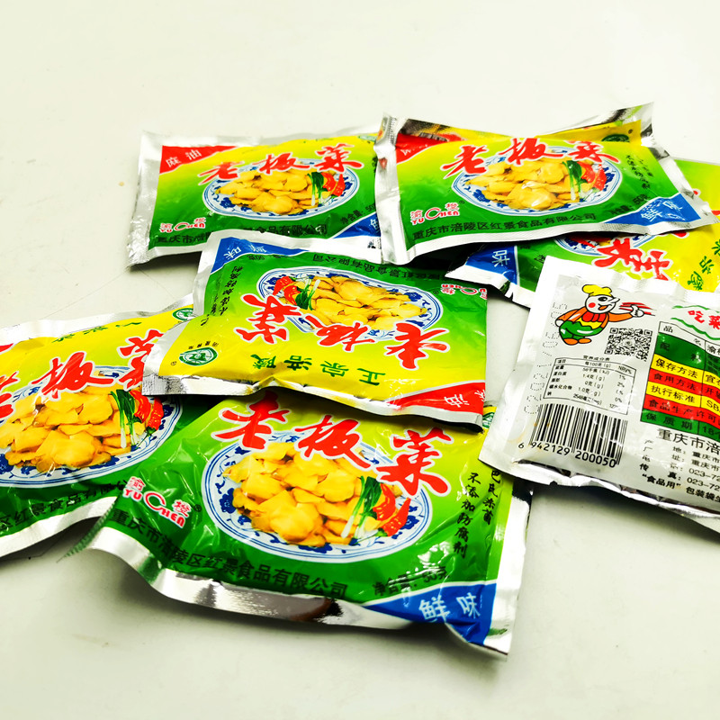 老板菜40袋装微辣清淡榨菜丝咸菜清爽下饭菜佐餐小菜 老板菜20包*50g