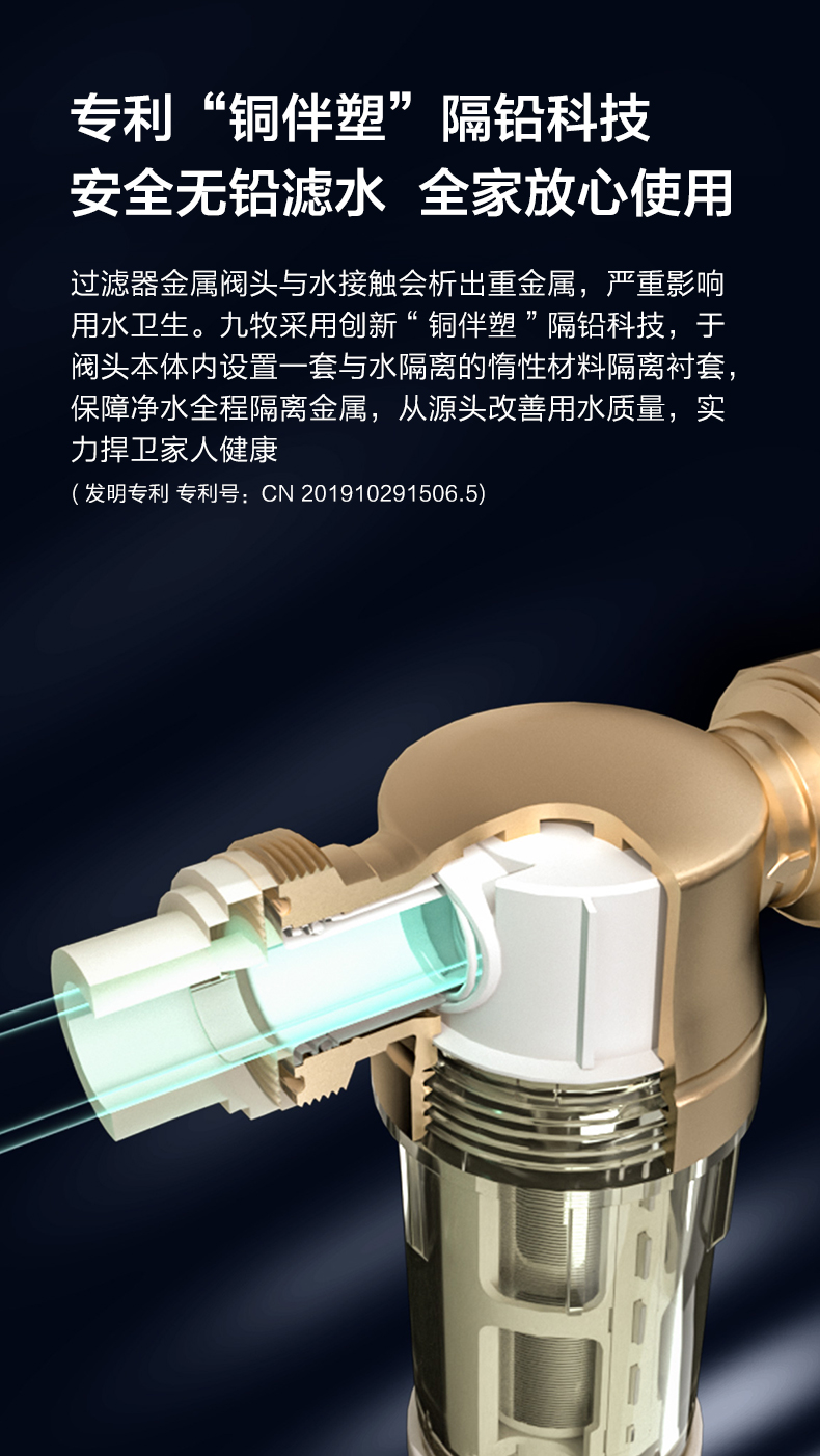 九牧全屋前置过滤器中央净水器机自来水过滤器净水大流量 jpf70 jpf70