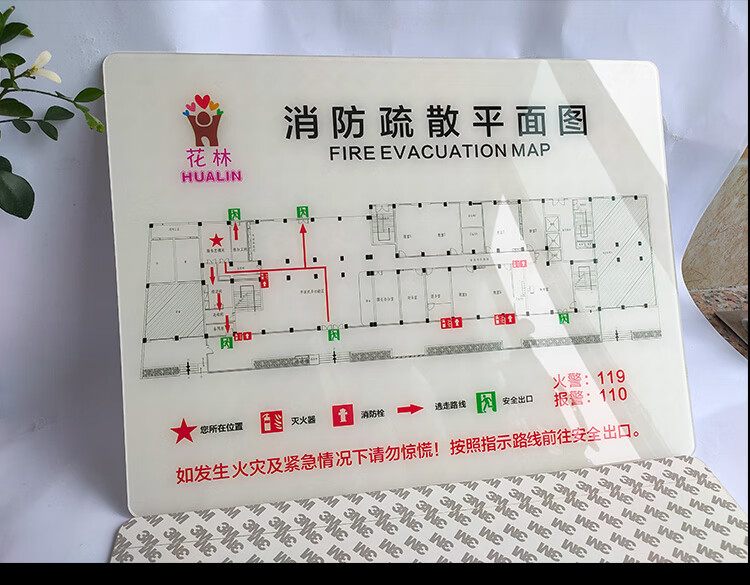 玟书 亚克力消防疏散示意图宾馆消防安全紧急指示图酒店逃生疏散图