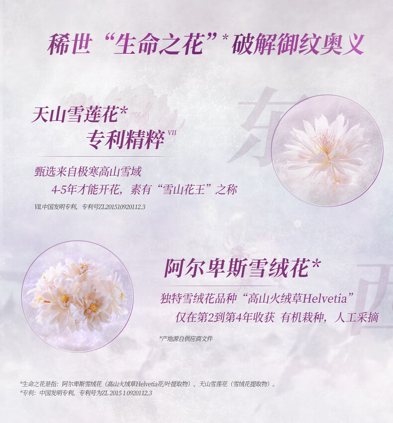 双妹（VIVE）生命之花修护乳霜抗初纹面霜紧致光滑淡纹亮肌面霜女 生命之花修护乳霜7g