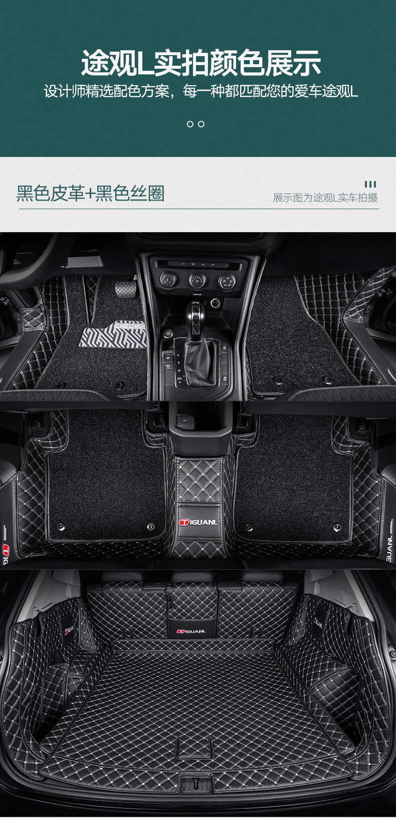 车丽友适用于2022款大众途观l新能源脚垫全包围phev途观x