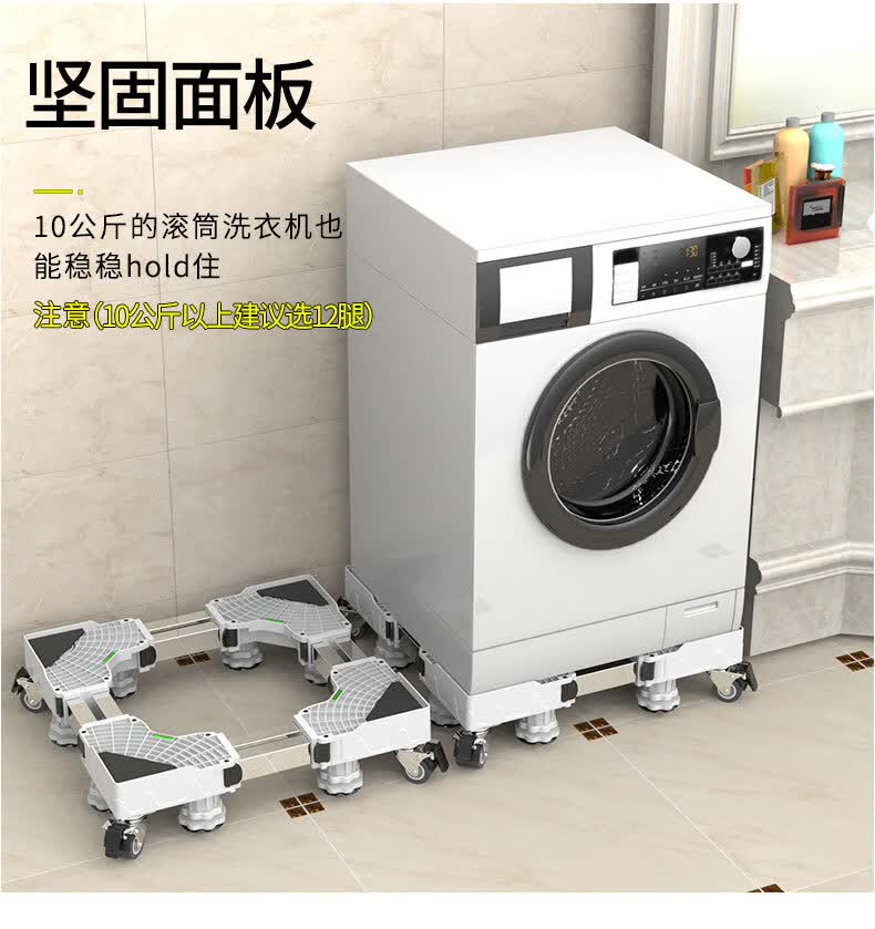 百丽思通小鸭迷你洗衣机垫高底座托架加高脚架可移动小型脱水机架子