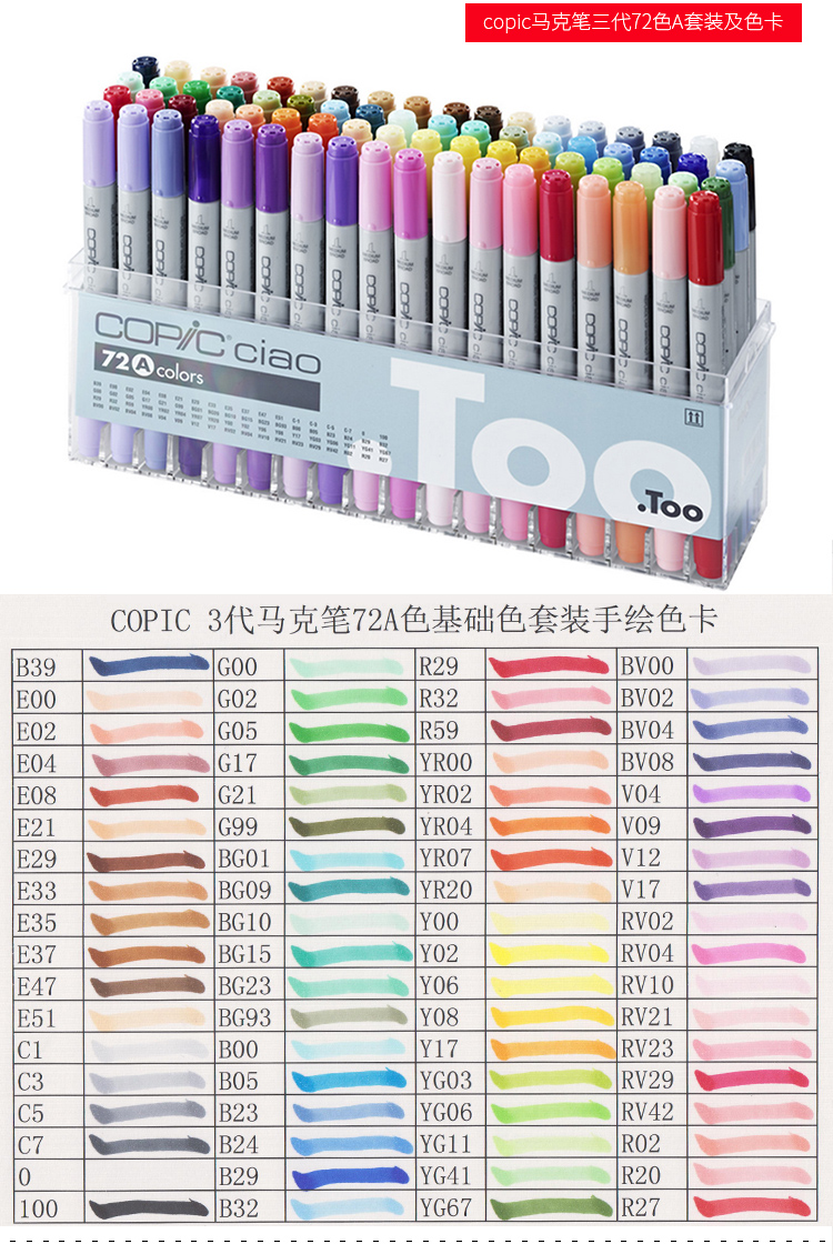 日本copic马克笔三代六一儿童节礼物一二代三代耐辉顿24色36色72色酷