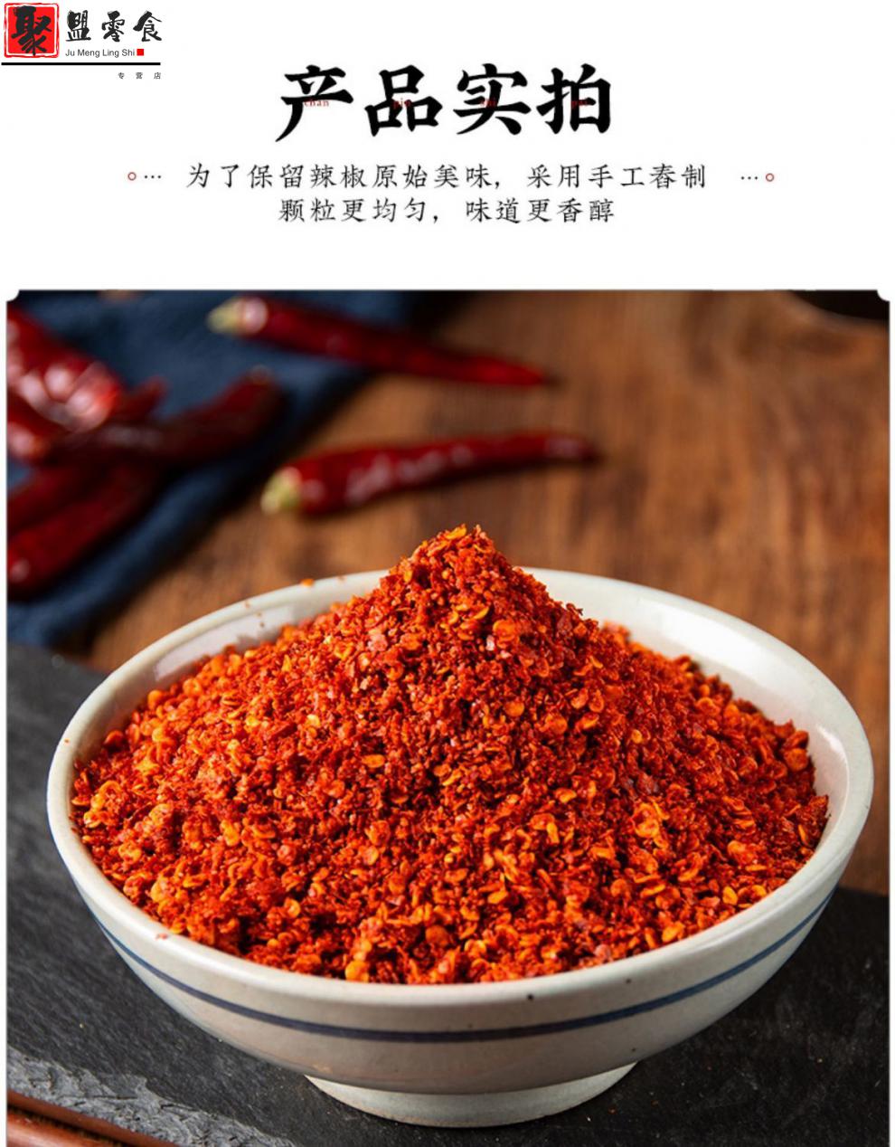 四川辣椒面组合250g干辣椒粉香辣特辣微辣中粗特细海椒面二荆条面 二