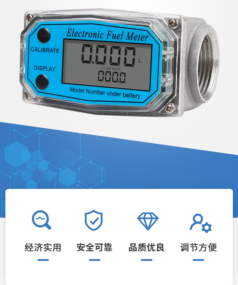 苏弘适用涡轮流量计流量计量表液体柴油水电子数显计量器汽油加油甲醇