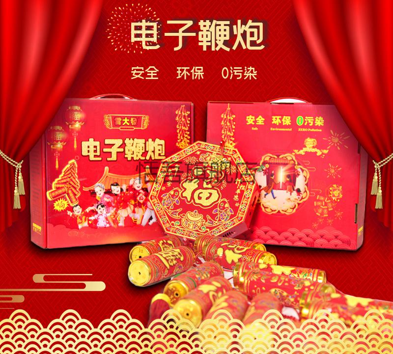 电子炮 仿真超大电子鞭炮结婚仿真电子鞭炮充电礼炮春节烟花爆竹室外