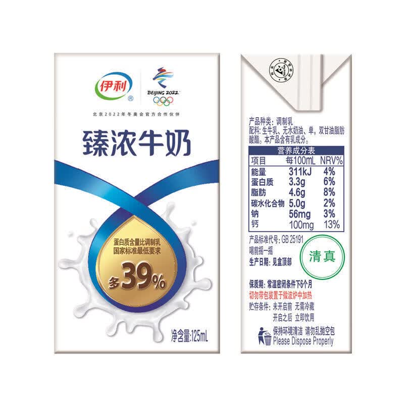 儿童纯牛奶小盒125ml20盒整箱装7月伊利迷你装臻浓牛奶小盒装儿童学生