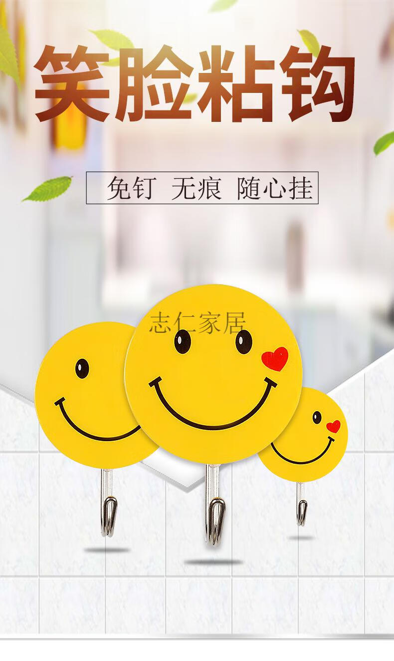 笑脸粘钩强力粘胶卡通挂钩不粘贴勾可爱墙壁墙上壁挂迷你钩子小号35个