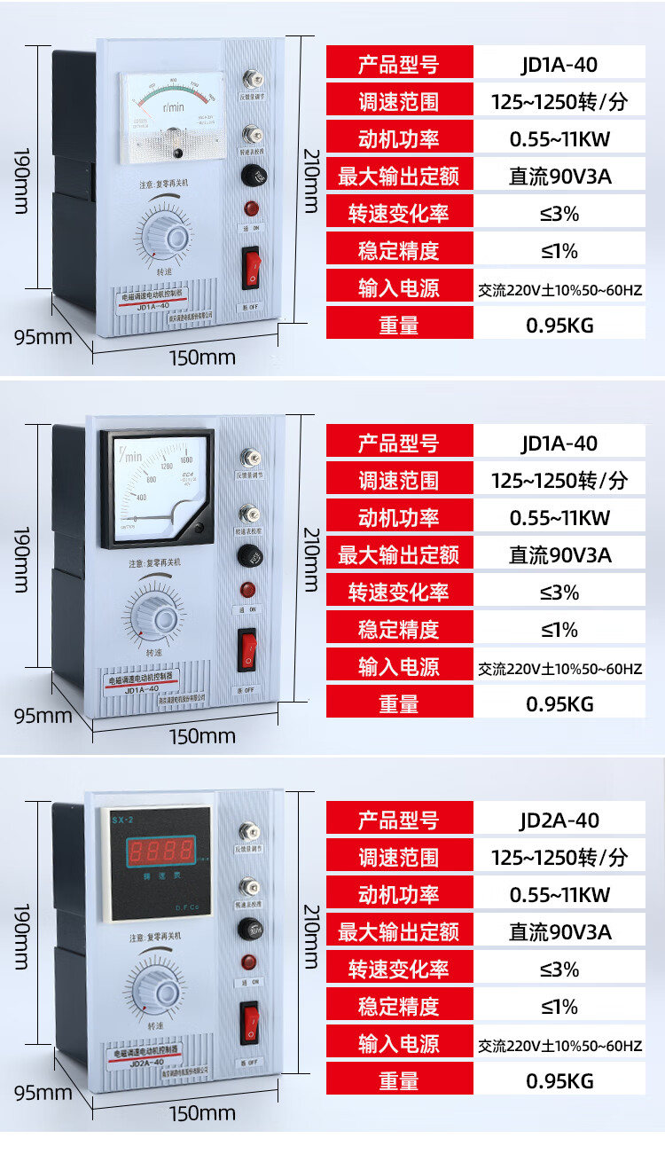 电机调速表jd1a40电磁调速器滑差调速电机控制器励磁调速开关jd1a40不