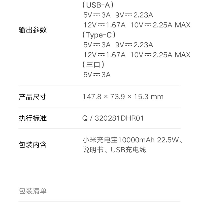 小米(mi) 充电宝移动电源3代10000毫安22.