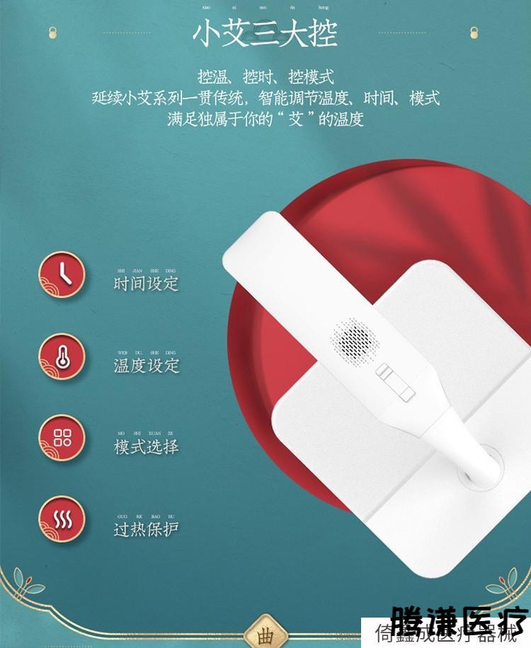 小艾智能艾灸盒家用仪器随身灸全身智能熏蒸仪美容院专用同款家用温灸