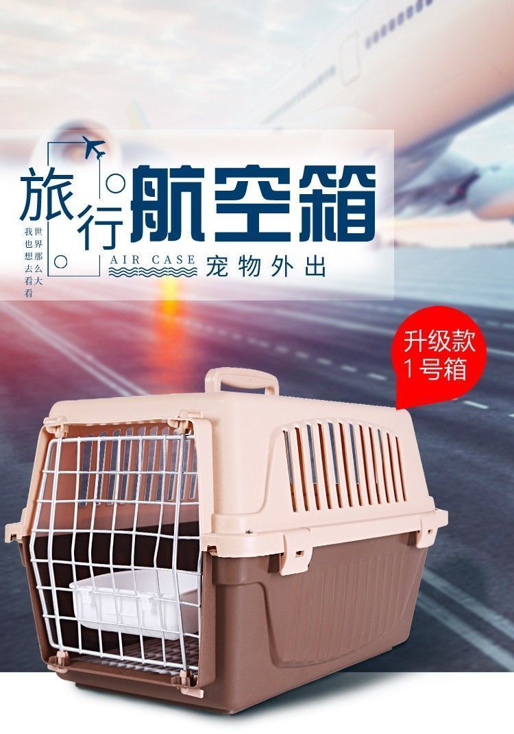 宠物笼宠物航空箱保暖猫咪出行包 普通款 1号 咖色【图片 价格 品牌