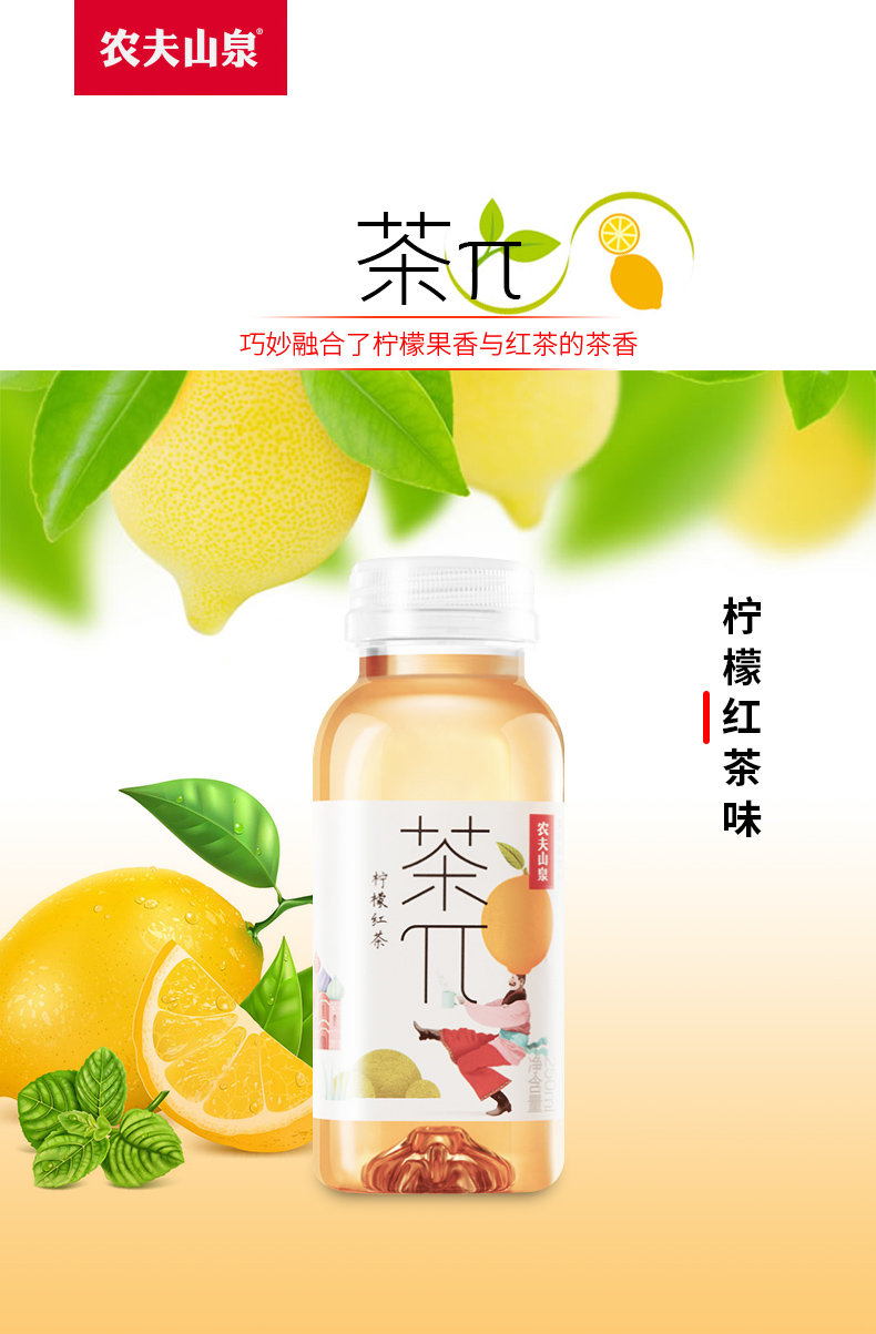 农夫山泉茶派茶兀250ml624瓶整箱蜜桃乌龙柠檬果味饮料迷你瓶茶π蜜桃