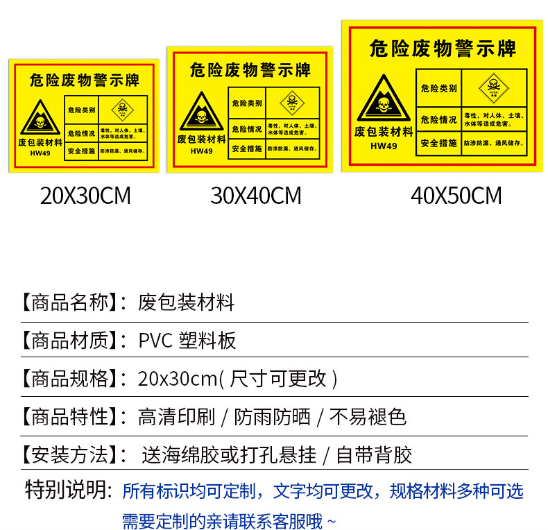 废包装材料警示牌化学品危险品储存间存放区有毒有害易燃标签不干胶