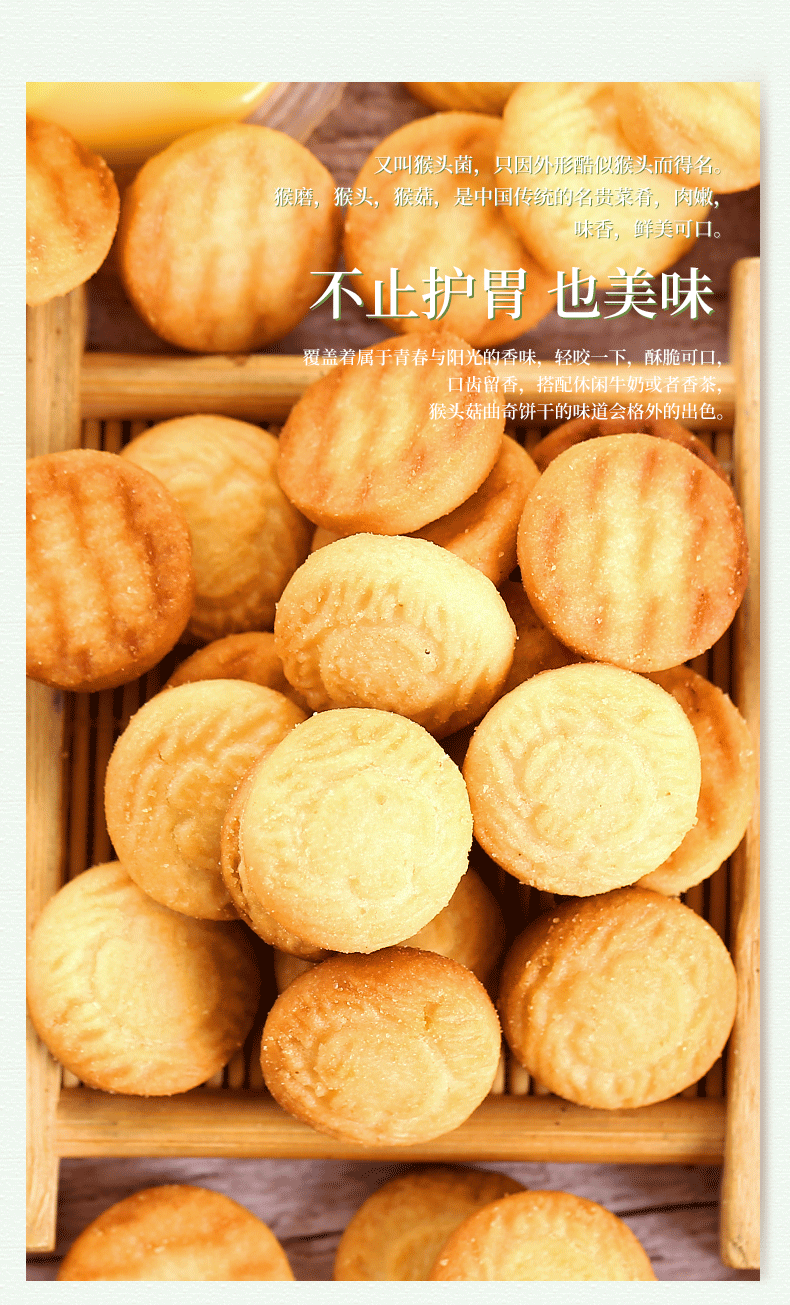 猴头菇小饼干10袋 猴头菇小饼干10袋(共20袋)【图片 价格 品牌 报价】