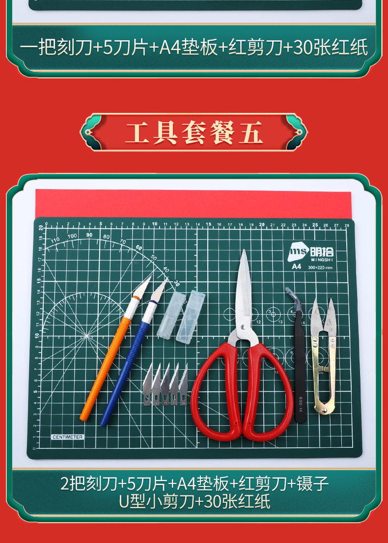刻刀儿童剪纸工具套装初学手工垫板刻板刻纸工具图样2022老虎剪纸稿30
