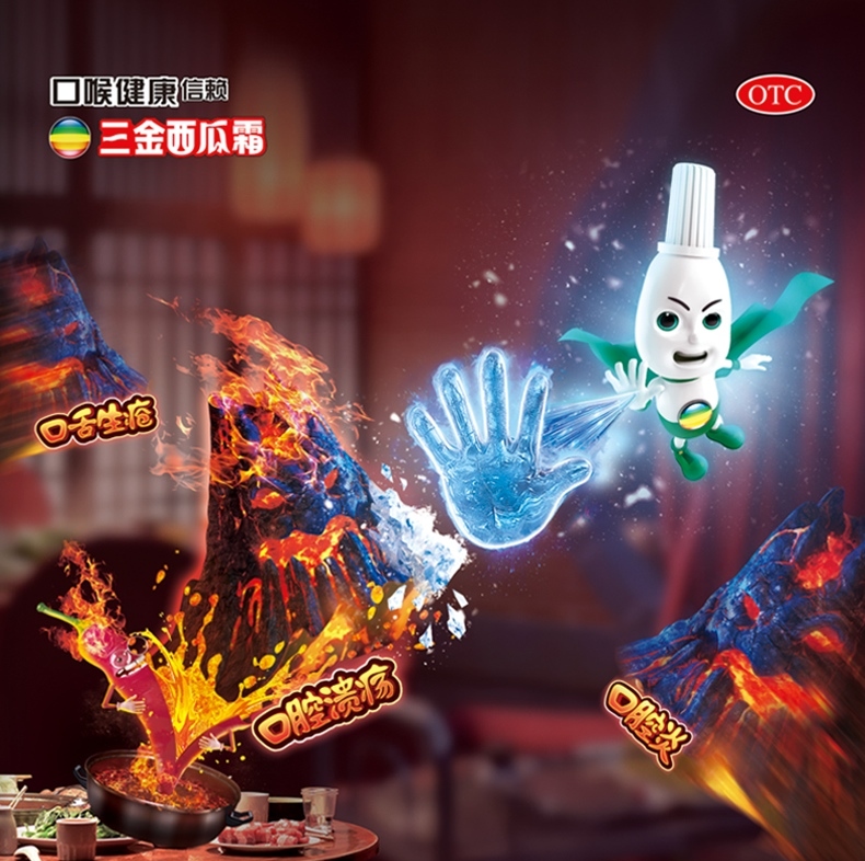 三金 桂林西瓜霜 桂林三金 3.