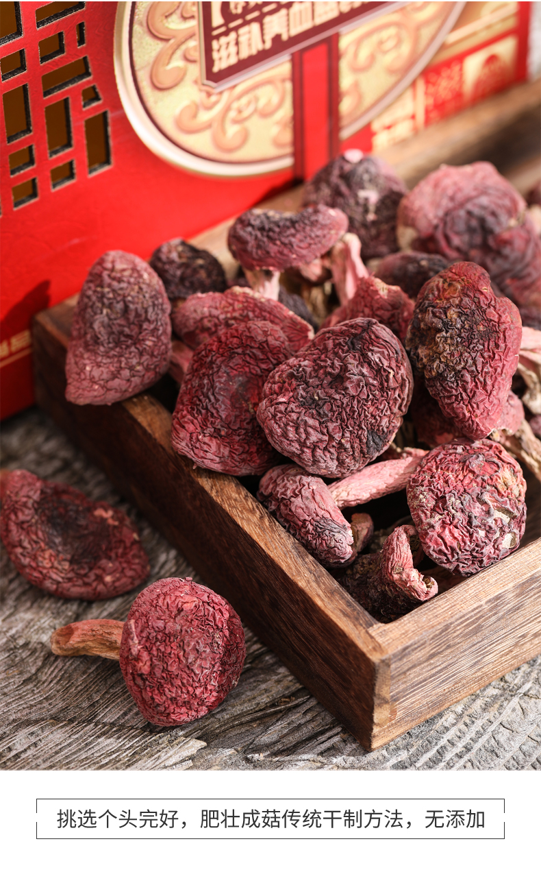 5折礼盒装纯野生红菇干货红菇云南菌特产干香菇红蘑菇菌菇包红菇500g