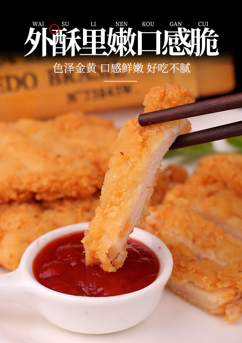 鸡排卡兹脆鸡排炸鸡块小吃鸡胸肉鸡扒冷冻半成品批发丽鲜玫盐酥鸡米花