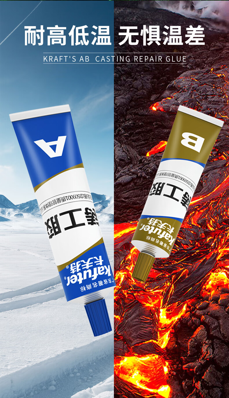 雷士价ab胶铸工胶水强力补暖气片焊接金属修补剂电焊粘铁水箱漏水