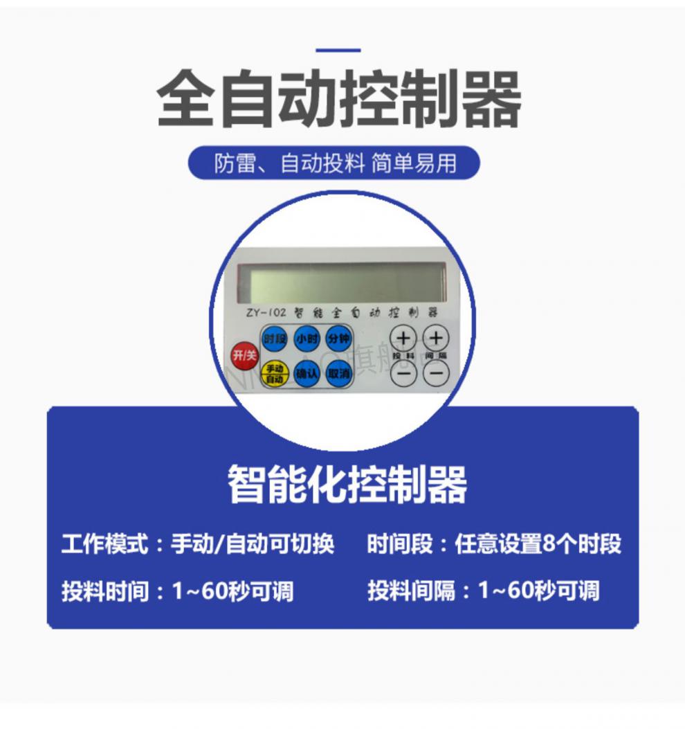 渔奶奶鱼塘投料机中渔牌锦鲤观赏鱼池家用自动投料机工厂化养殖陆基